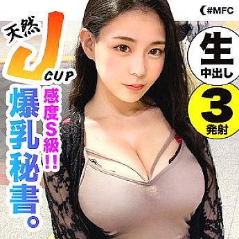 MFC-051 Yuria