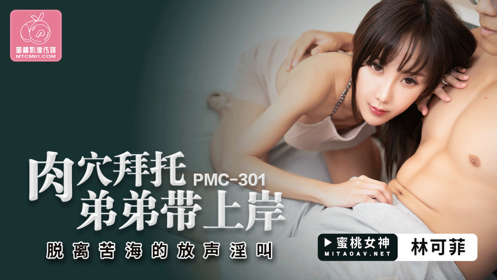 MMPB-069 A dream collaboration between two beloved actresses! Premium gorgeous double cast vol.2
