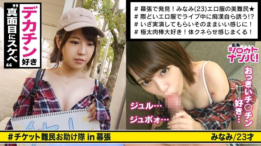 MAAN-307 ■ A beautiful woman who induces molester herself! !! "Okay … touch it ♪" ■ * Erotic exposure fashion that just keeps your eyes on you! !! * I really want to touch → Geki soft beautiful breasts & pink beautiful nipples * I wonu0003