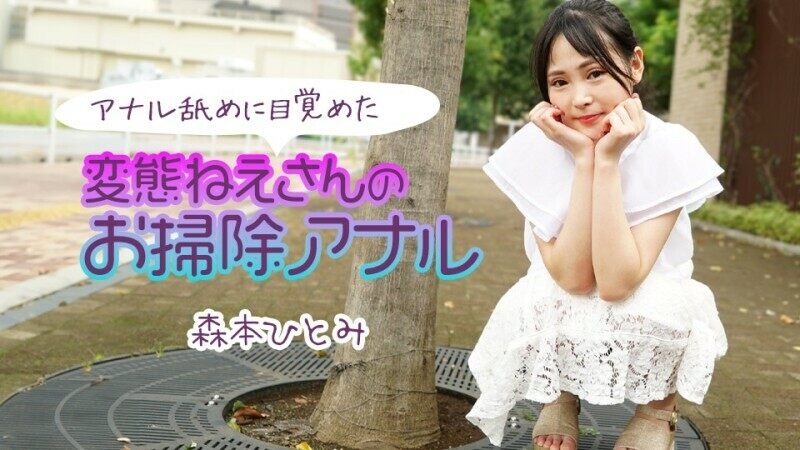CARIBBEANCOM-111224-001 A perverted sister who has awakened to anal licking cleans up her anus 2