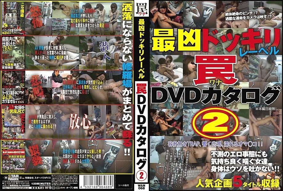WAN-068 The Most Evil Dokkiri Label Trap DVD Catalog 2