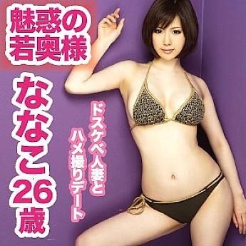 HMHI-557 Nanako 2