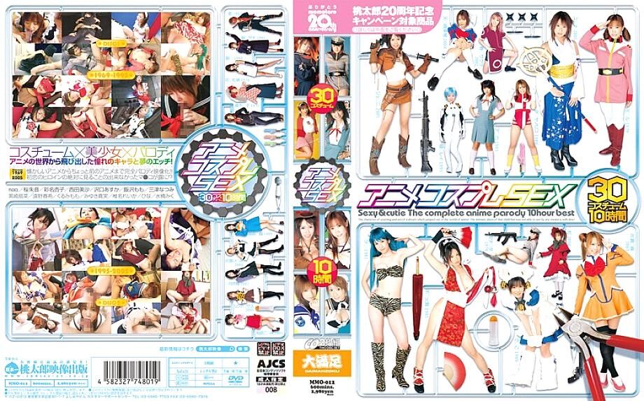 MMO-012 Anime Cosplay SEX 30 Costume 10 Hours