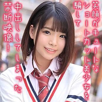 OREX-194 Erina-chan