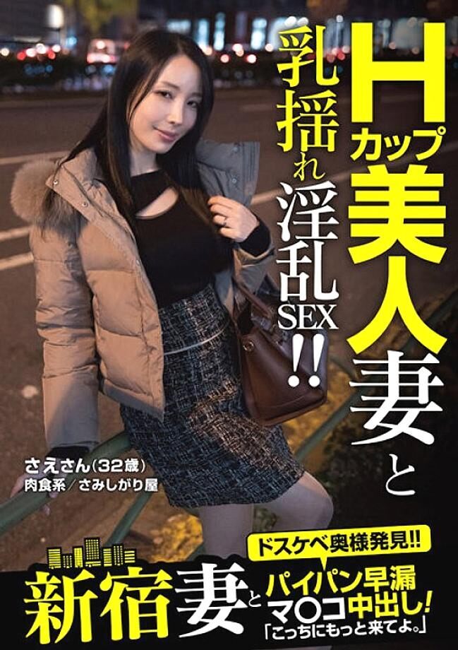JKSR-593 Shinjuku Wife Picked Up A Married Woman On The Streets Of Tokyo 5