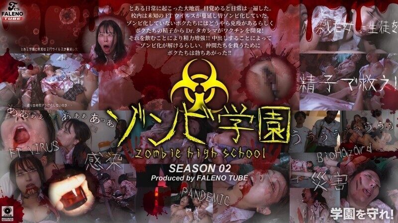 FTHT-274 Zombie High School 2nd Season