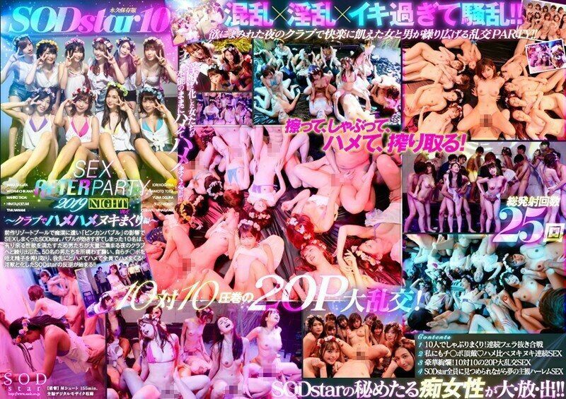 STARS-160 SODstar 10 – Sex After Party 2019 – Getting Their Fuck On In The Club